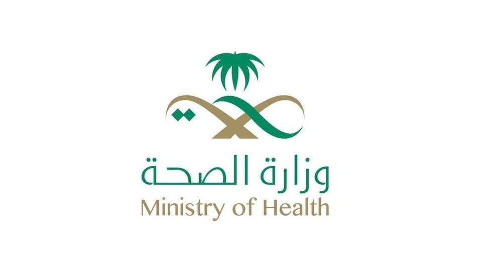 خطوات التقديم علي وظائف منصة التوظيف وزارة الصحة 1442