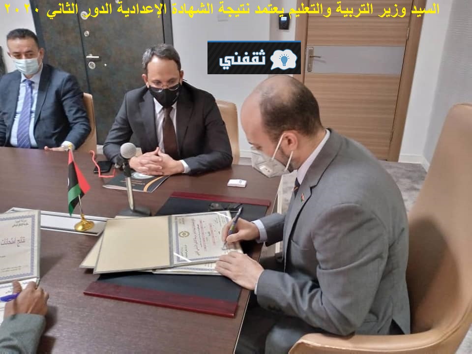 وزير التربية والتعليم يعتمد نتيجة الشهادة الإعدادية