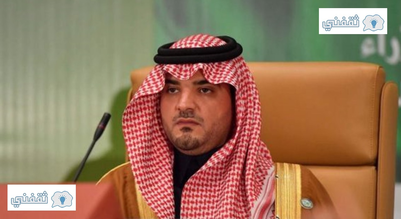 قرارات وزارة الداخلية السعودية