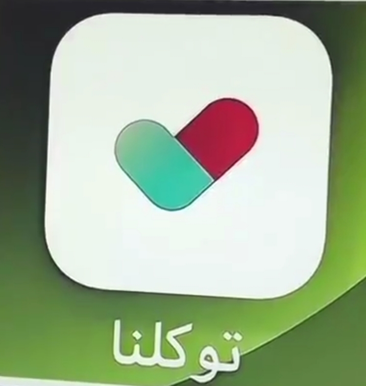 تطبيق توكلنا 2021