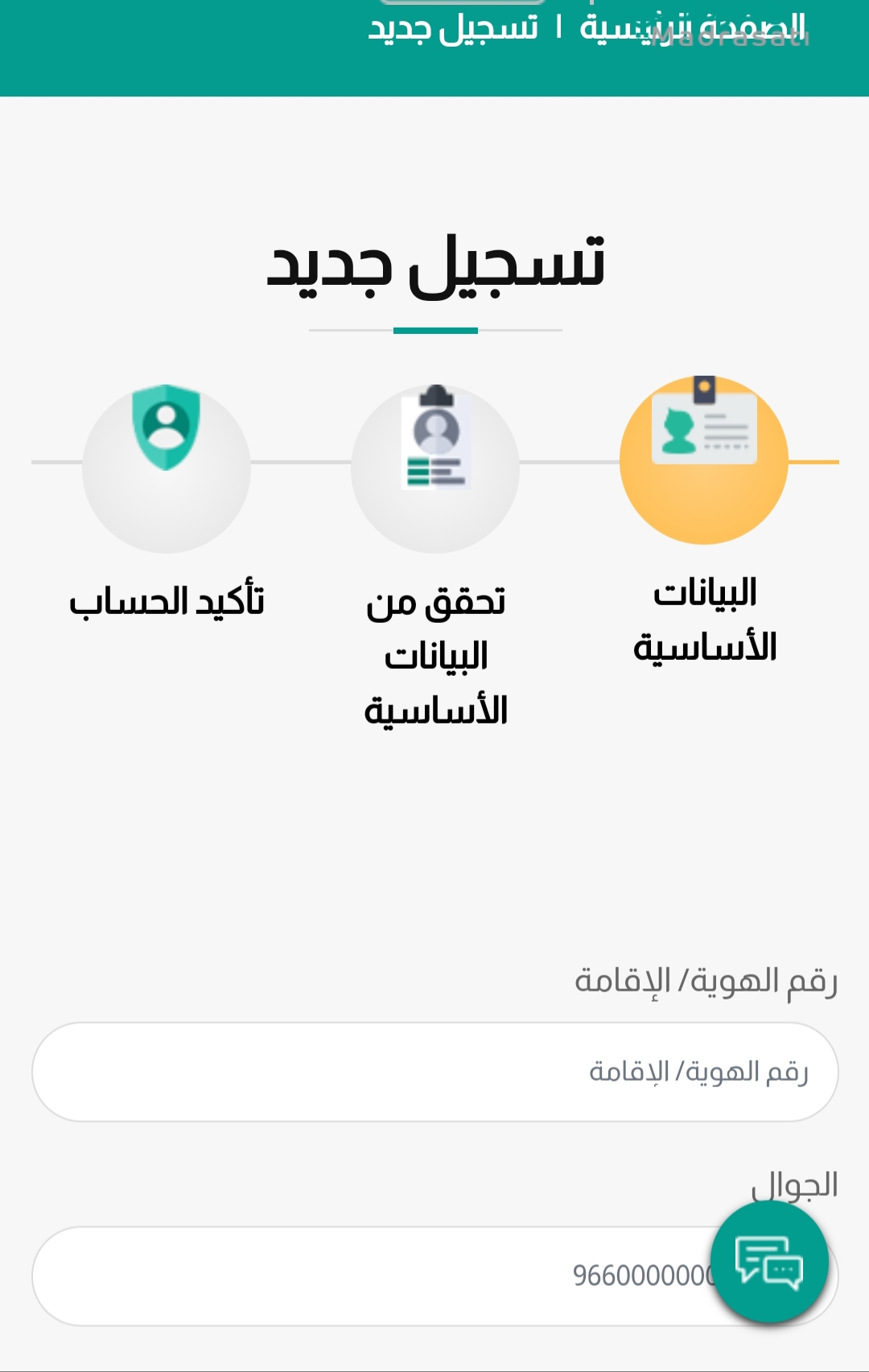 منصة مدرستي 1442
