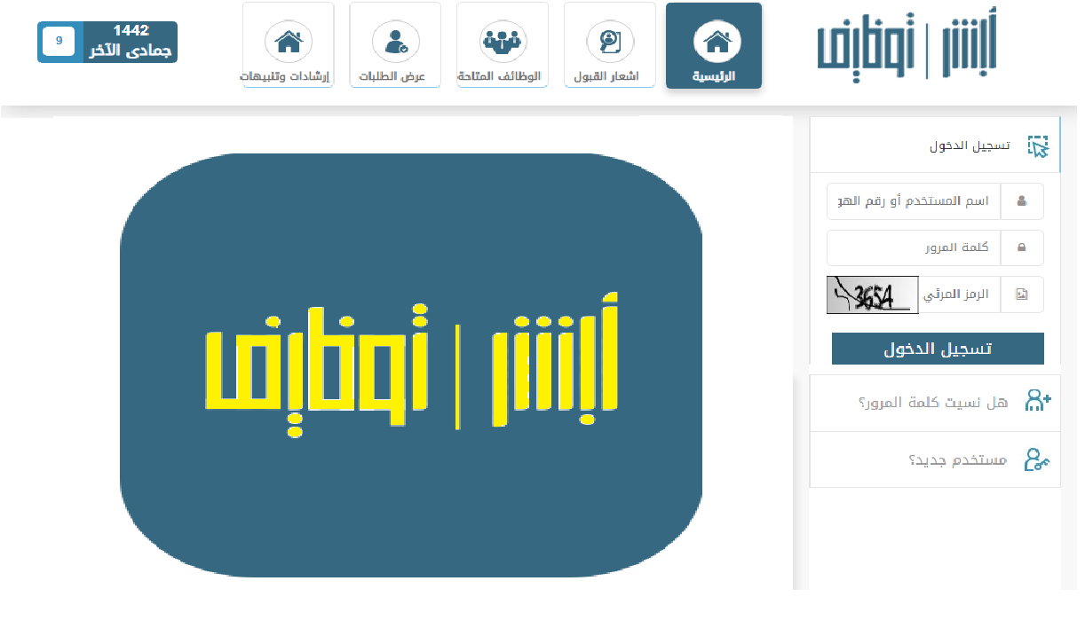 جتني رسالة مقبول ابشر ولما ادخل غير مقبول
