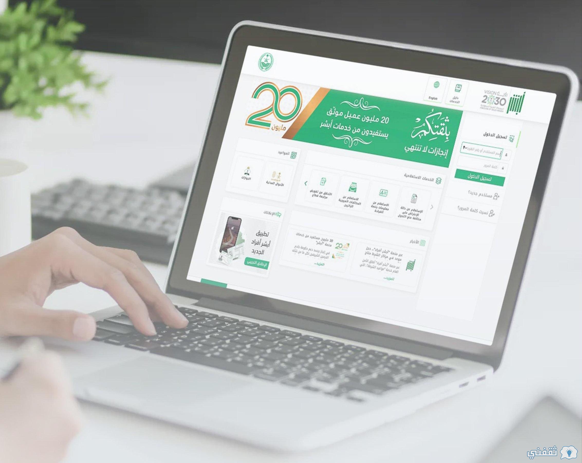 الحرية نيوز أخبار السعودية وزارة الداخلية إطلاق 14 خدمة بالإصدار الثاني من ميدان عبر ابشر