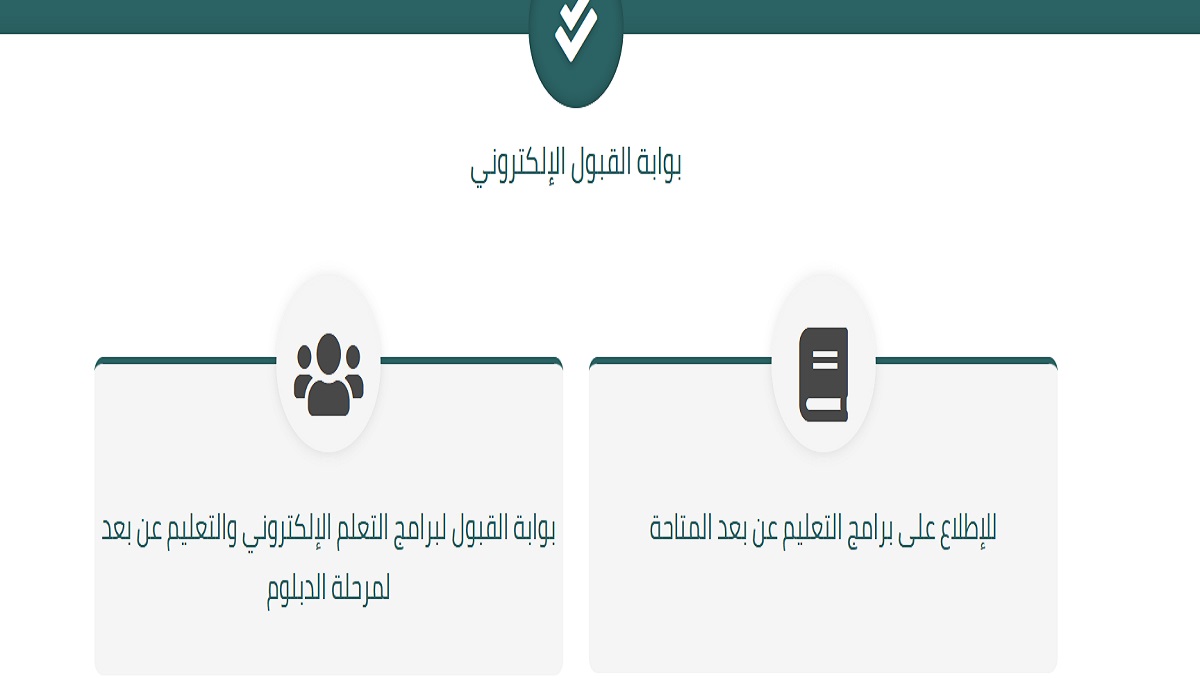 التسجيل في جامعة الملك فيصل عن بعد وشروط القبول عبر البوابة الإلكترونية ثقفني