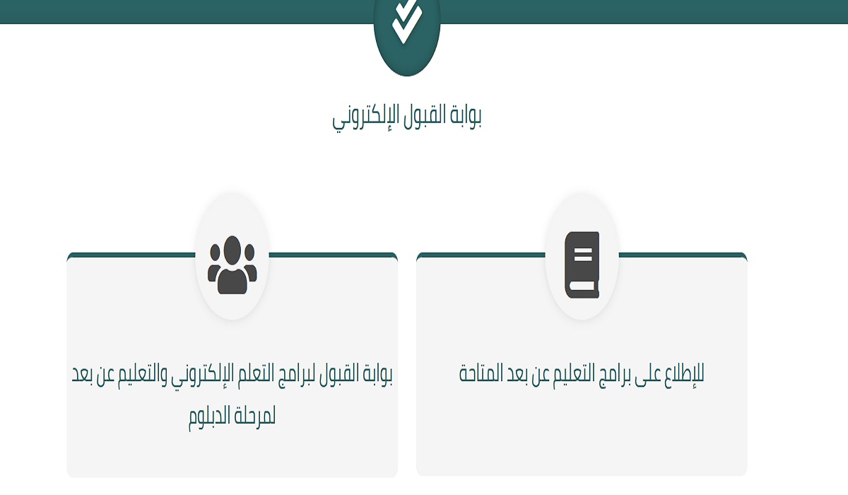 التسجيل عن بعد في جامعة الملك فيصل وشروط القبول من خلال بوابة علمني