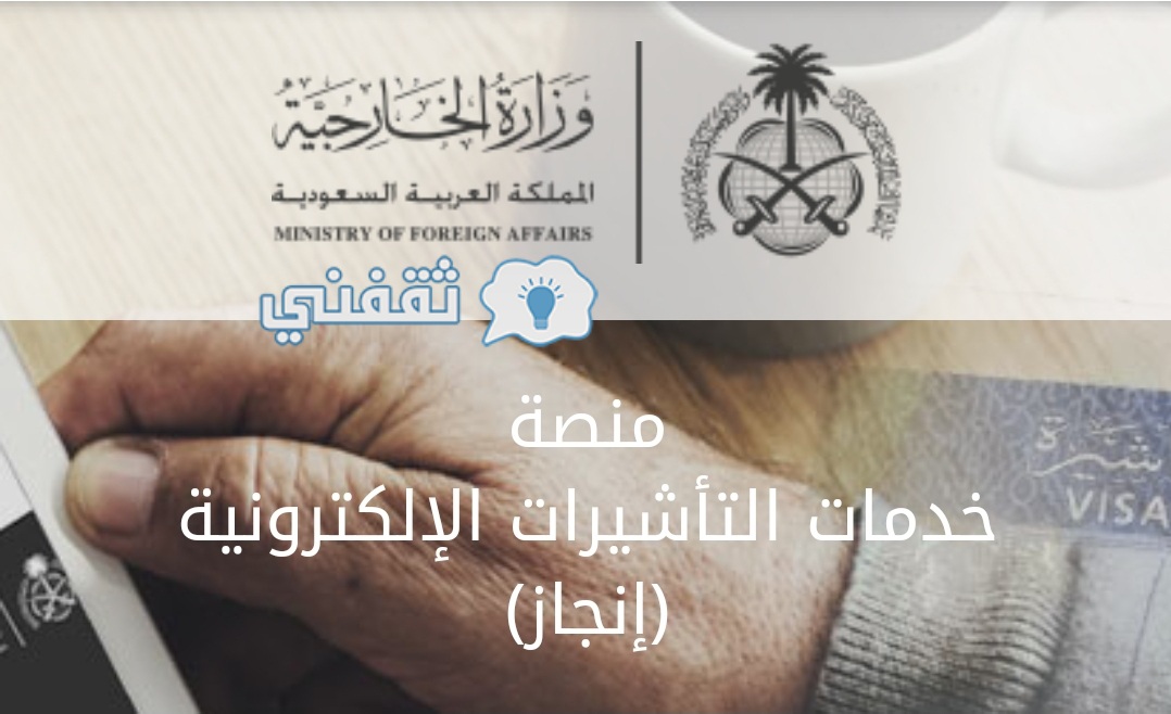 مشاركة مؤدب التغذية منصة التاشيرات الالكترونية Cats Portal Net