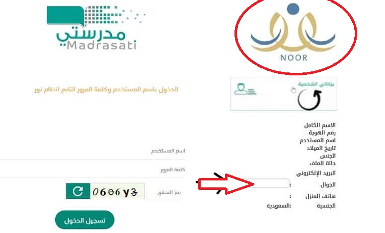 https://www.thaqfny.com/wp-content/uploads/2021/03/%D8%AA%D8%B3%D8%AC%D9%8A%D9%84-%D8%AF%D8%AE%D9%88%D9%84-%D9%85%D9%86%D8%B5%D8%A9-%D9%85%D8%AF%D8%B1%D8%B3%D8%AA%D9%8A-2.jpg