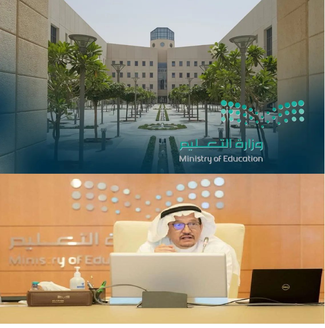 تصريحات وزير التعليم السعودي اليوم موعد اختبارات الفصل ...