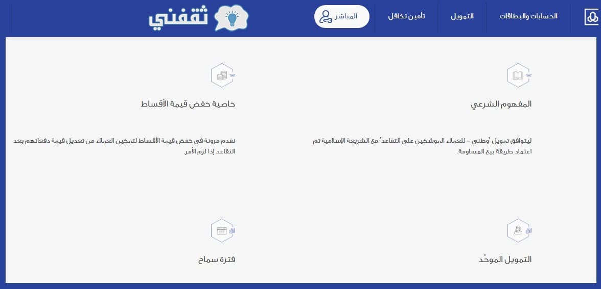 الحرية نيوز أخبار السعودية تمويل وطني بنك الراجحي للعملاء الموشكين على التقاعد