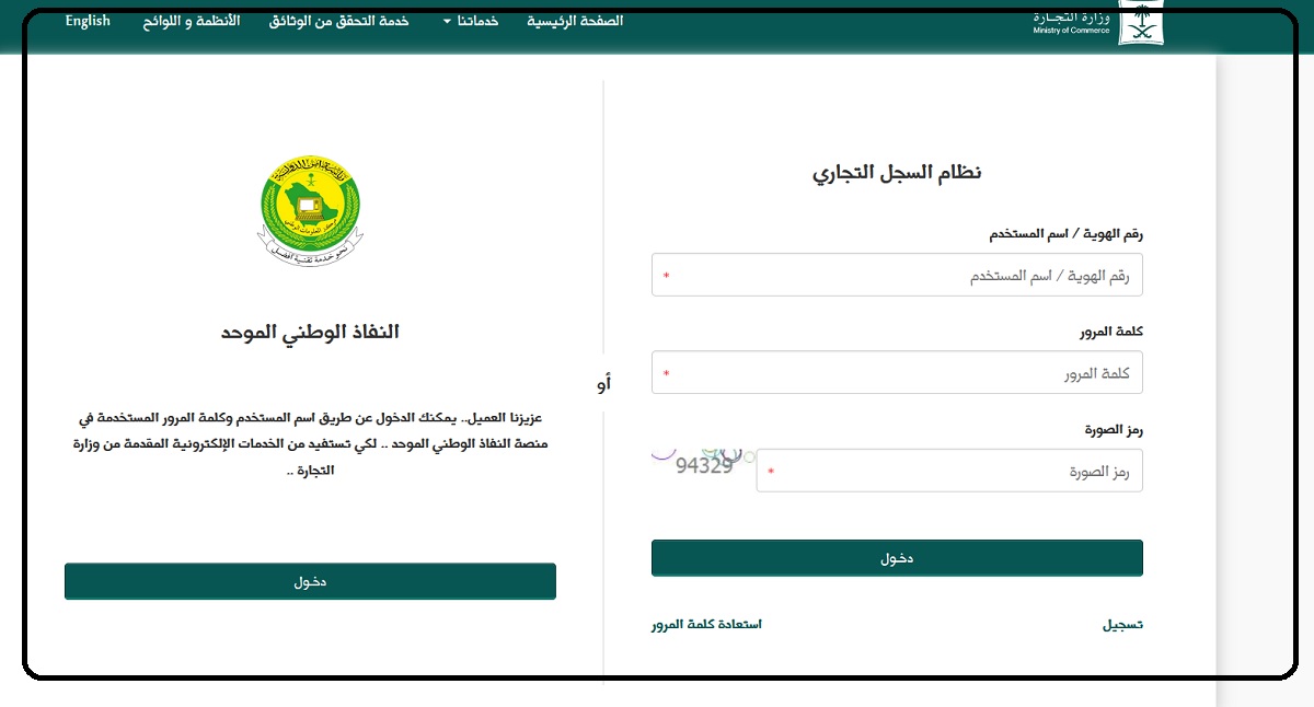 خطوات فتح مؤسسة تجارية في السعودية وشروط فتح سجل تجاري للنساء والرجال ثقفني