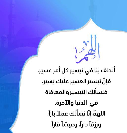 دعاء للاختبارات للاصدقاء