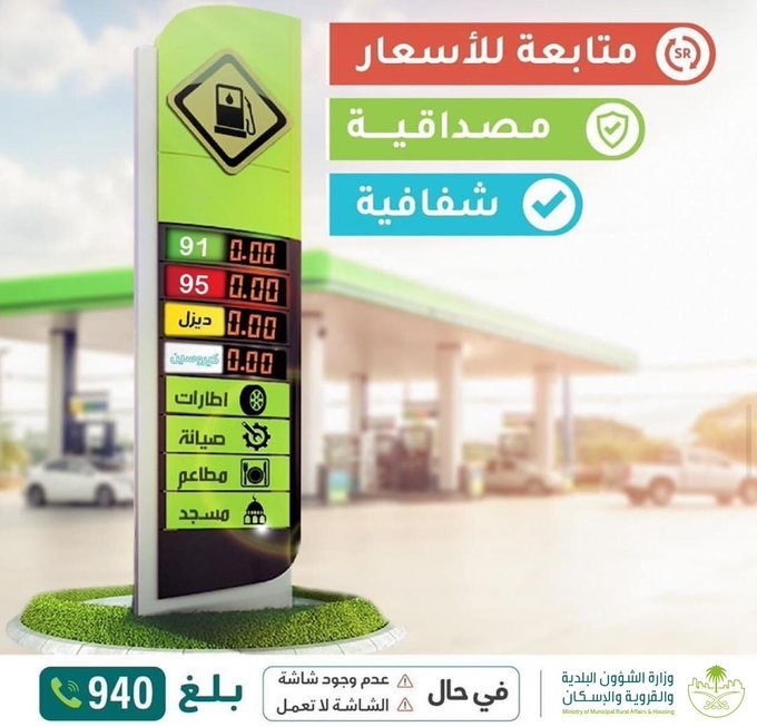 الان اعلان سعر البنزين في السعودية لشهر مارس 2021 تحديث أرامكو الجديد ثقفني