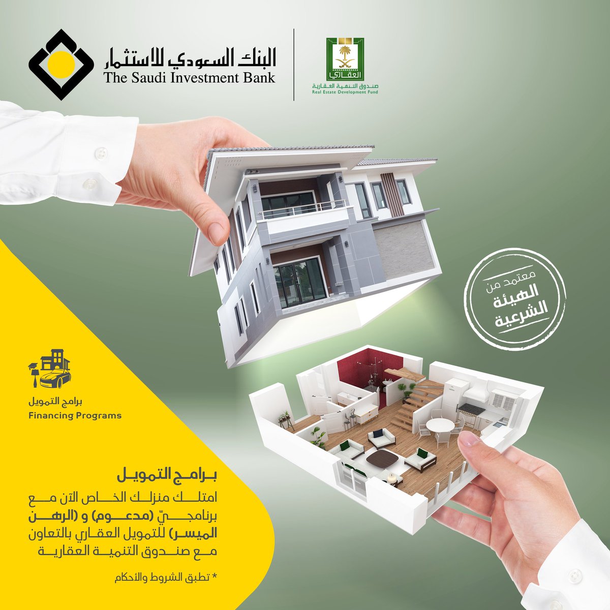 عروض بنك سامبا التمويل العقاري