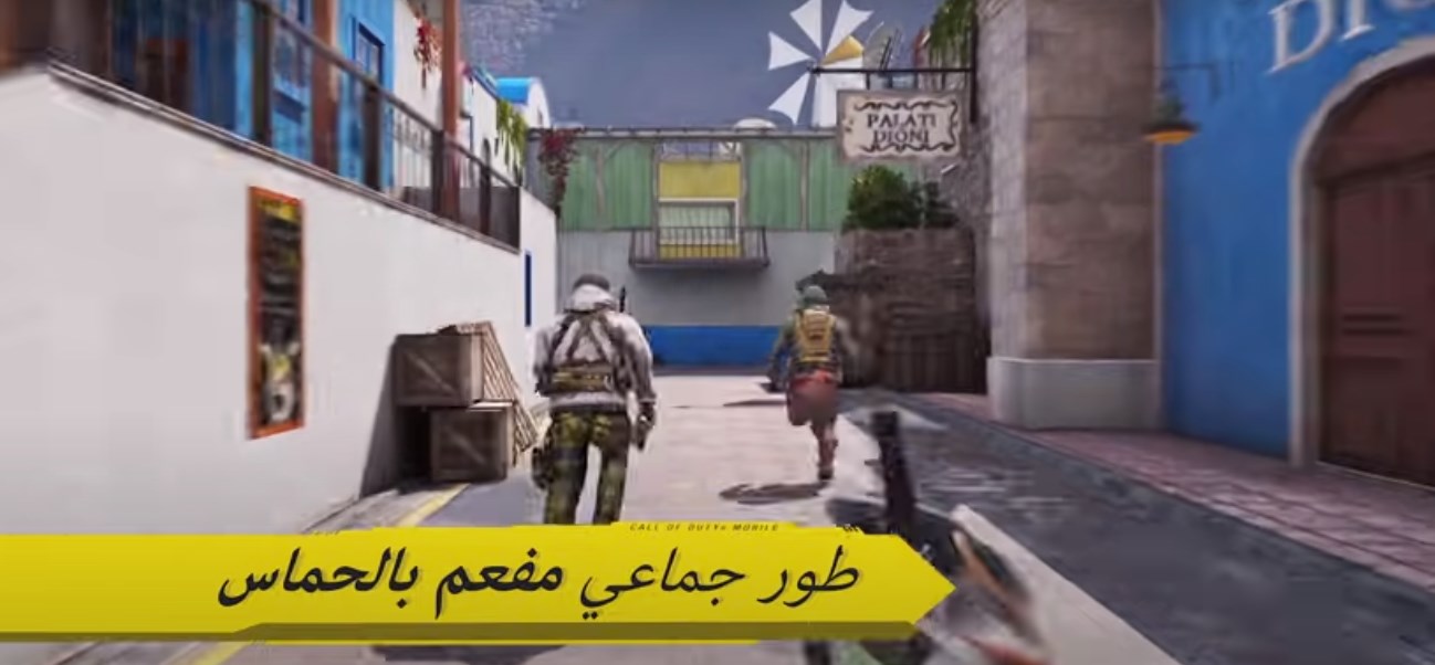 خطوات لعبة كول اوف ديوتي 2021 للموبايل Call Of Duty أجمل ألعاب القتال