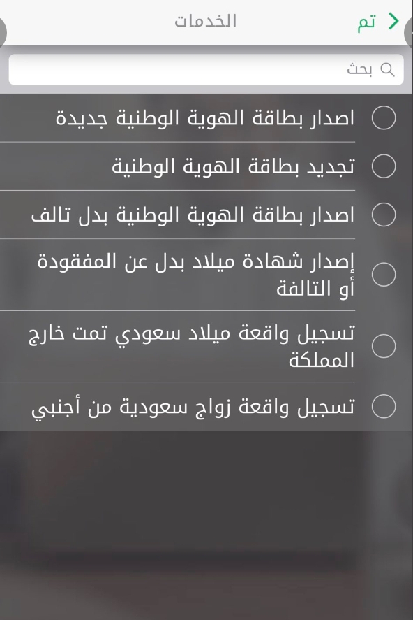 هل تغيير الاسم يحتاج لحجز موعد في فروع الأحوال المدنية السعودية ثقفني