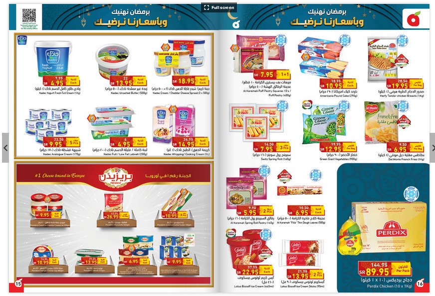 عروض بنده عروض رمضان السعودية 2021 خصم يصل إلى 70% عروض السعودية اليوم بلغني