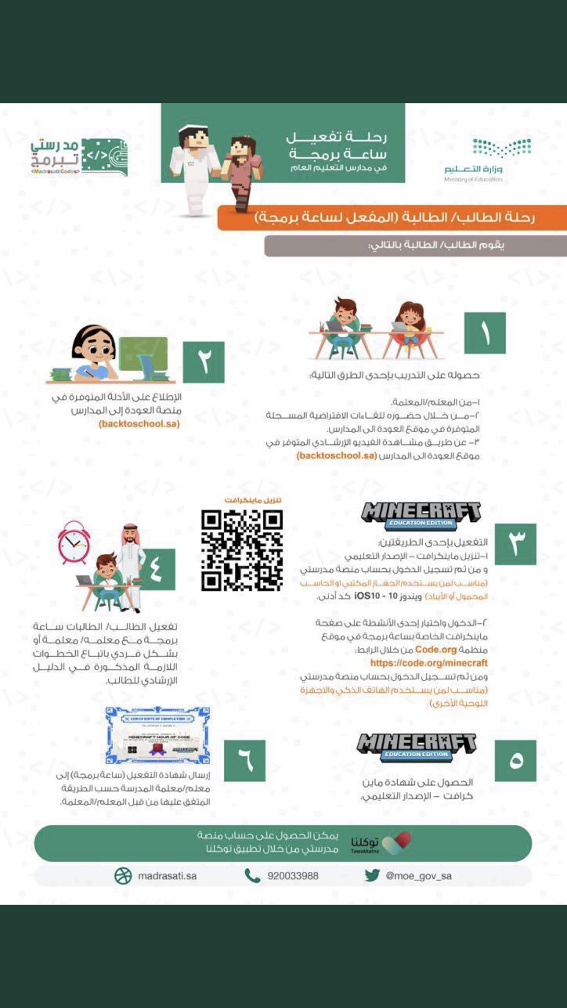 ماين كرافت من دون تحميل