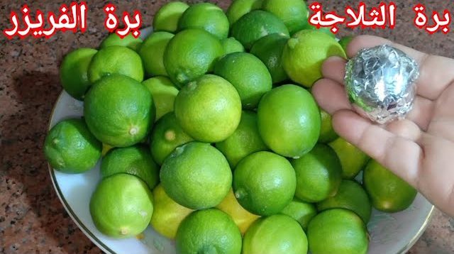 ملعقة واحدة فقط لتخزين وحفظ الليمون برة الثلاجة وبرة الفريزر من السنه للسنه ثقفني