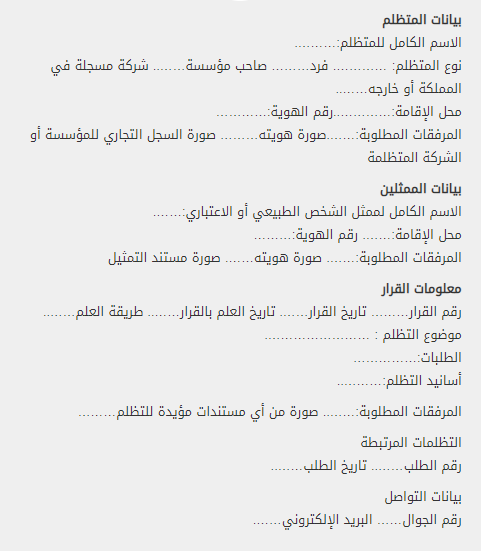 الاعتراض على مخالفة عدم ارتداء الكمامة في السعودية ثقفني