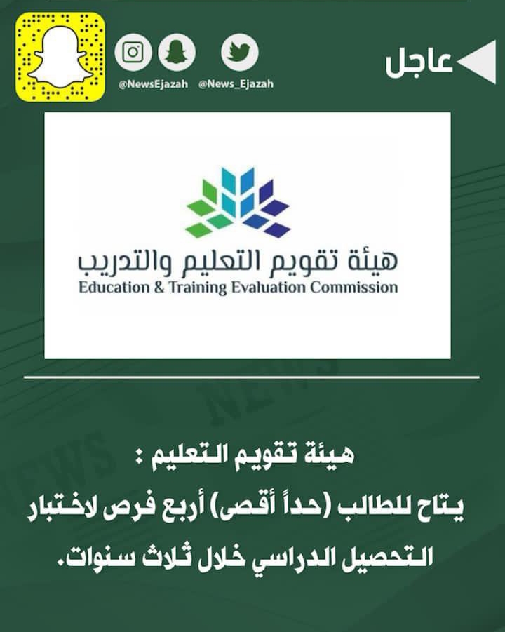 pic عاجل وزارة التعليم السعودية تخص Ø§ÙØªØ¹ÙÙÙ