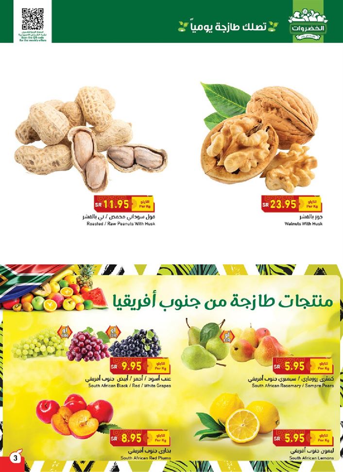 عروض بنده