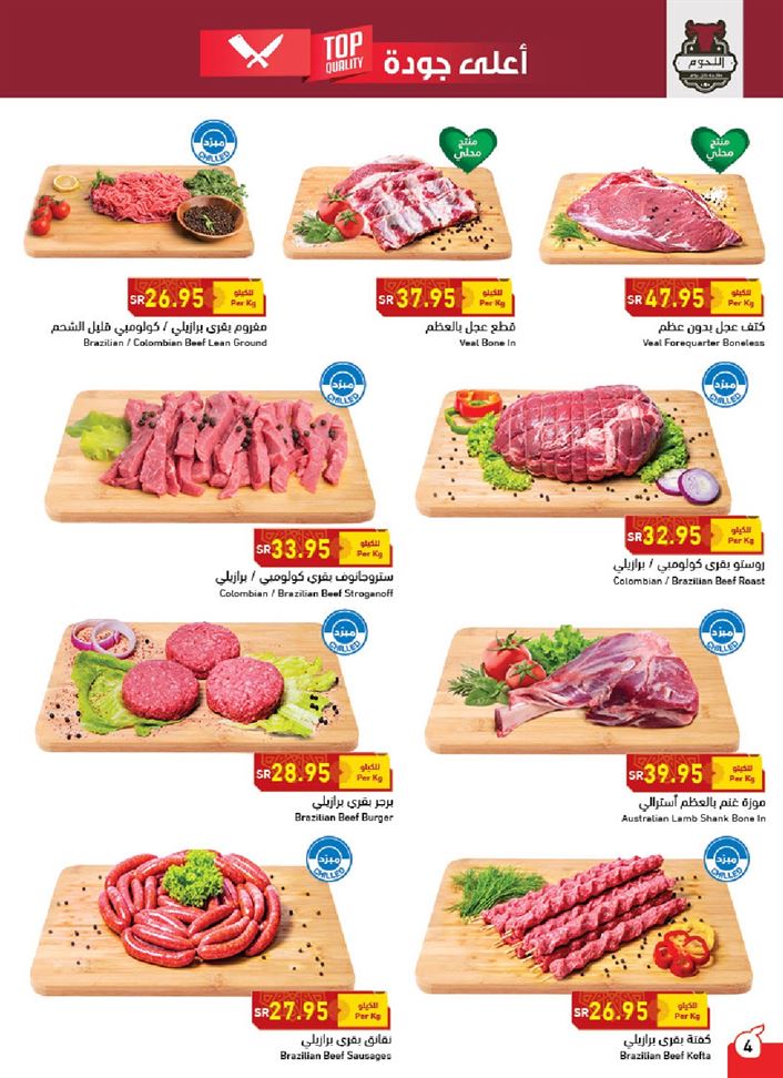 عروض بنده