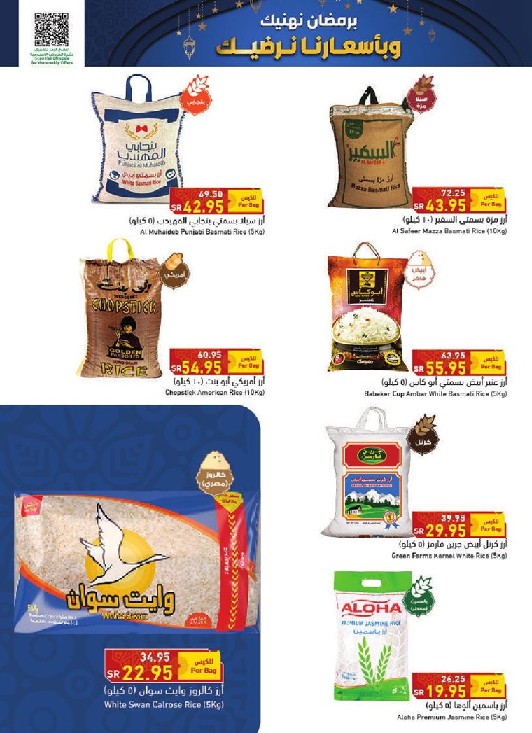 عروض بنده حاليا