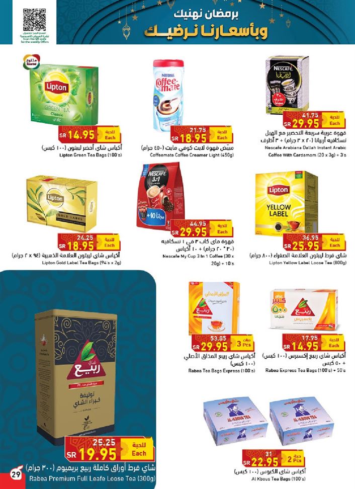 عروض بنده لهذا الاسبوع