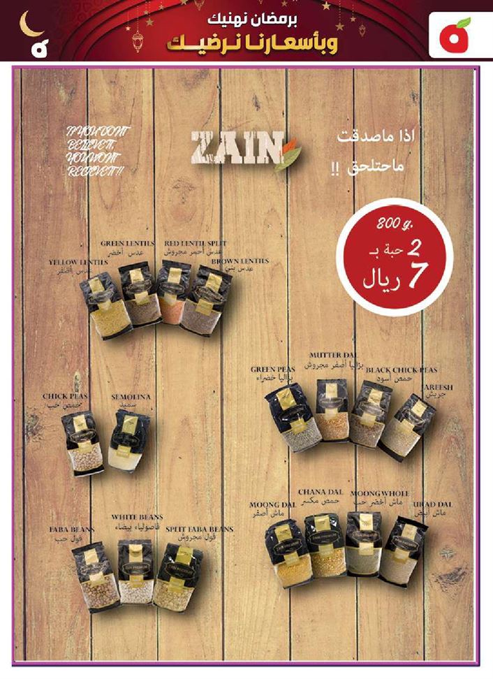 عروض بنده الاسبوعي