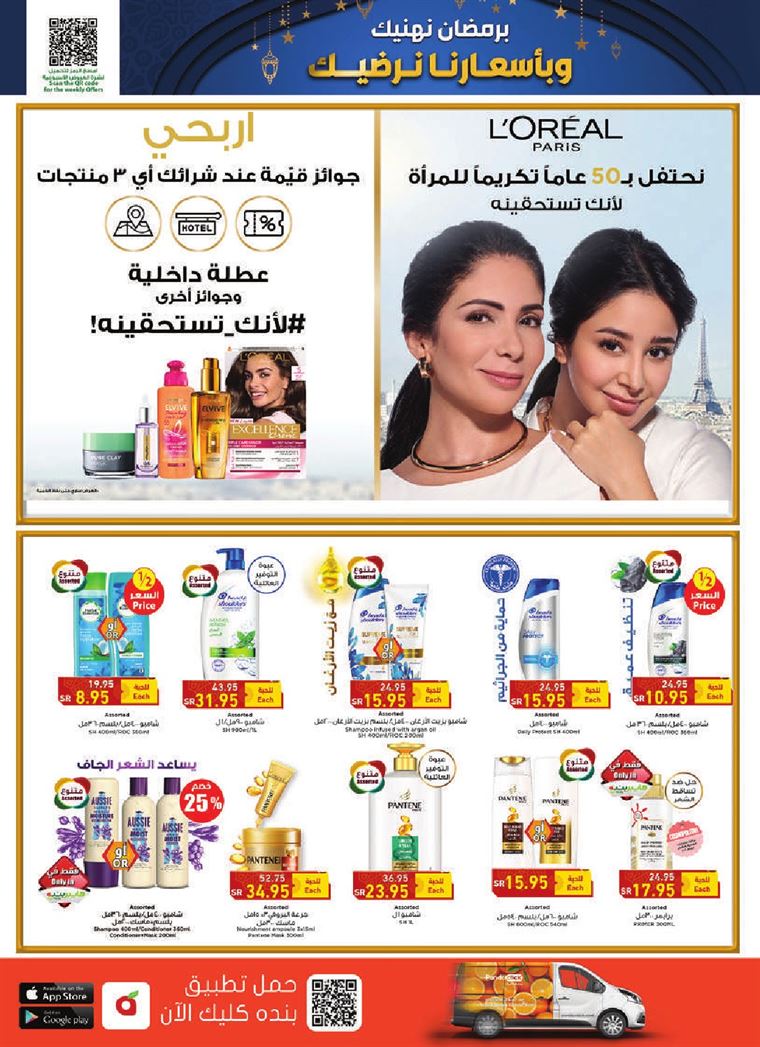 عروض بنده الطائف