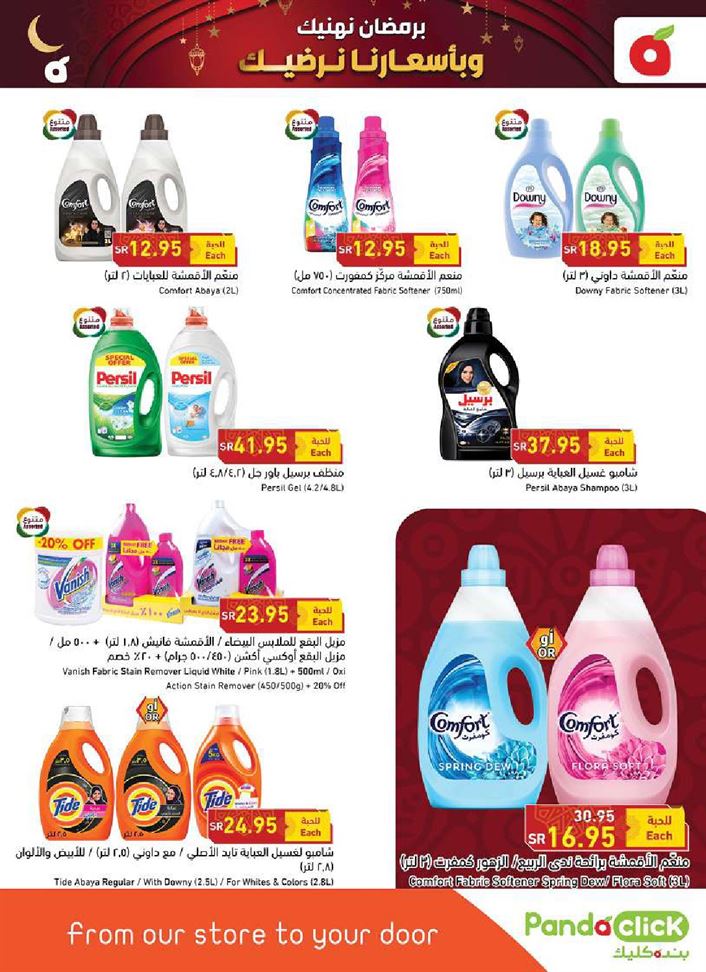 عروض بنده هذا الاسبوع