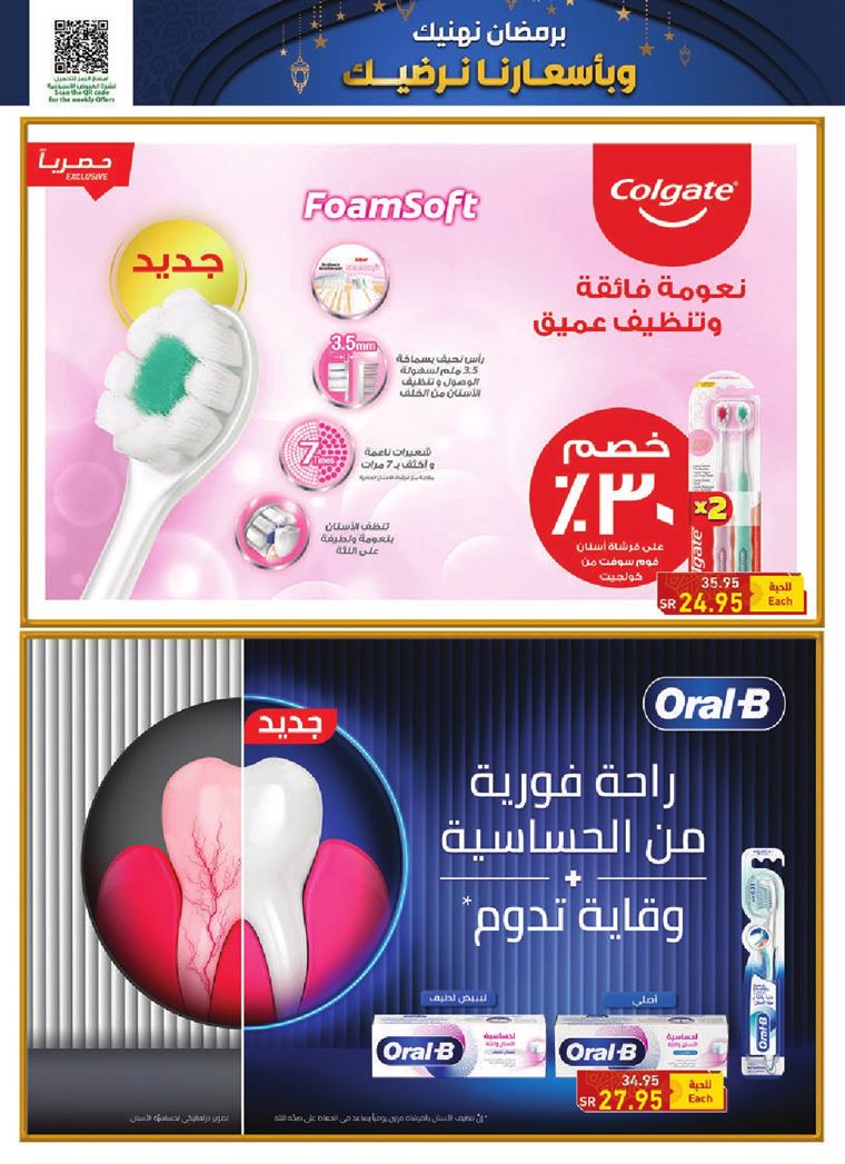 نشرة بندة الاسبوعية