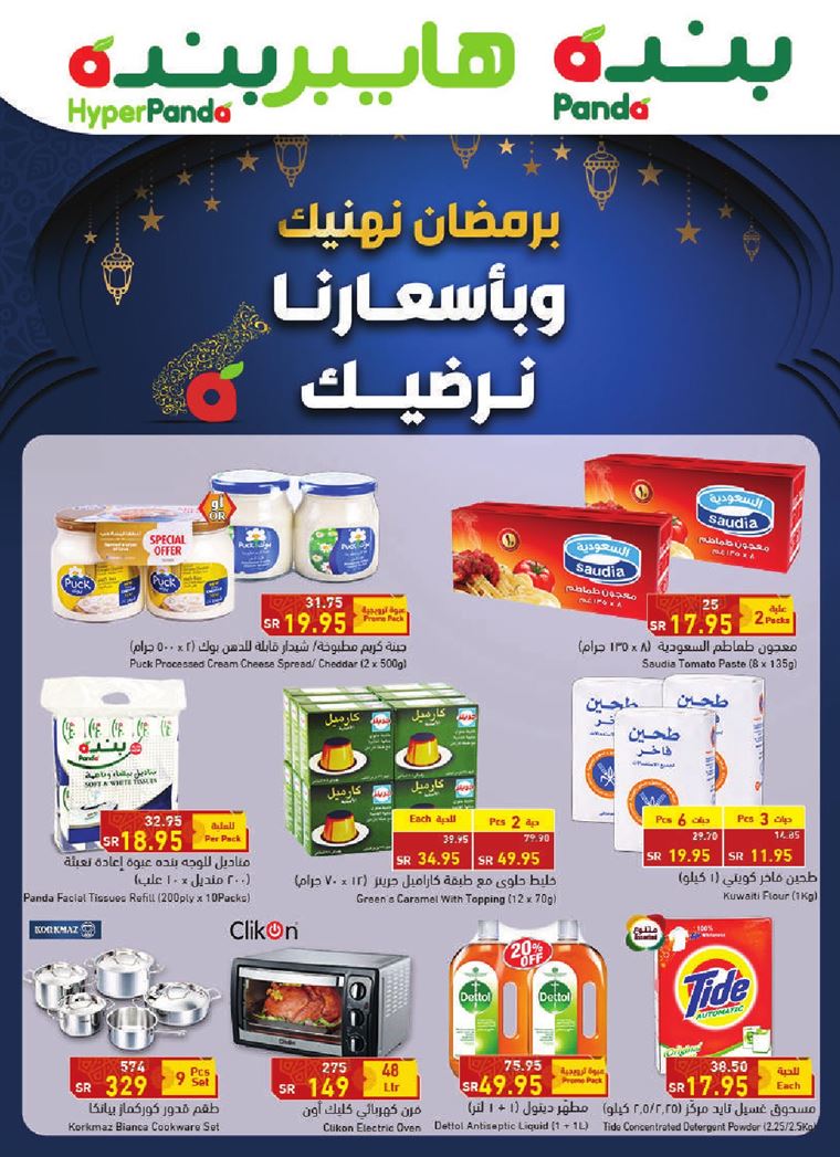 اخر عروض بنده