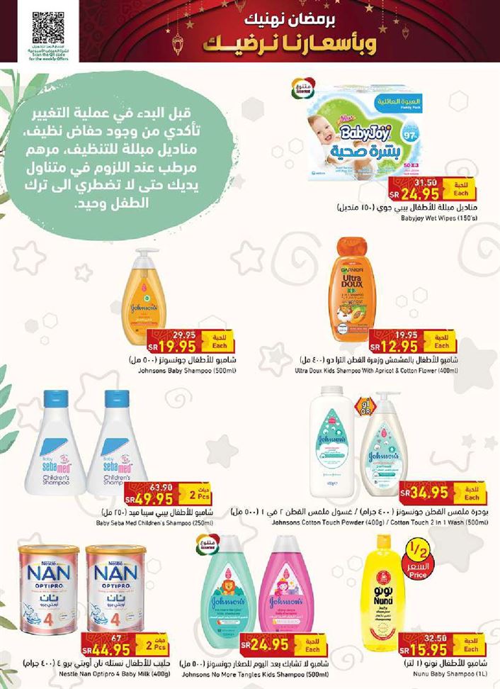 عروض بنده الاسبوعية