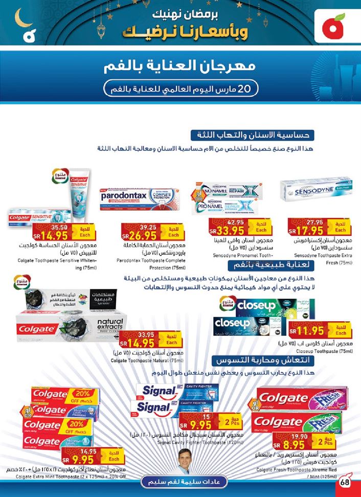 نشرة عروض بنده