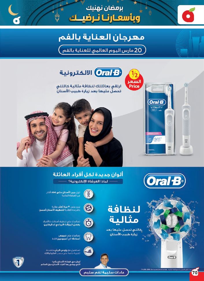 عروض هايبر بنده جازان