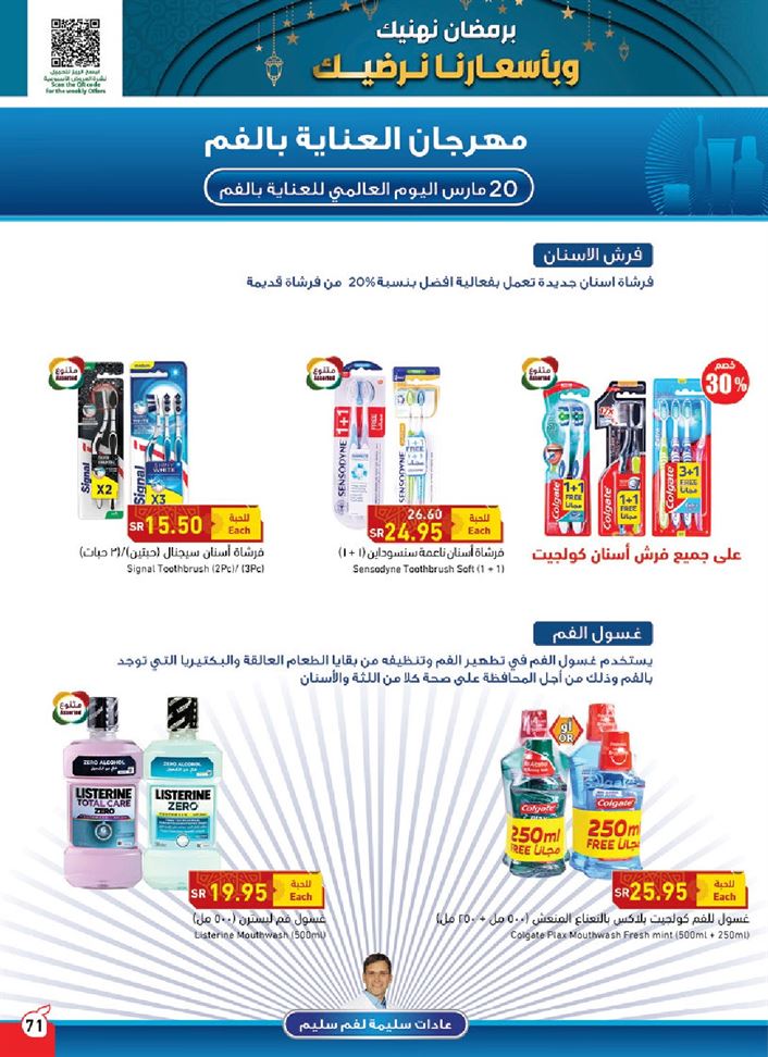 اخر عروض بنده
