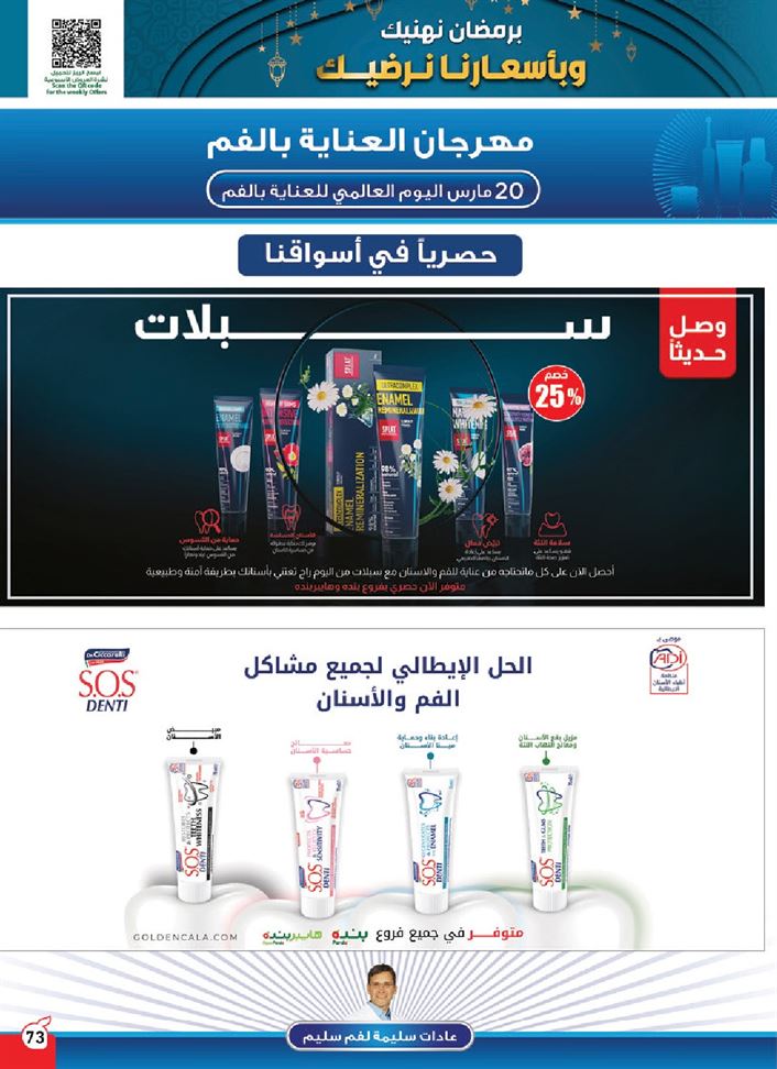 اخر عروض بنده