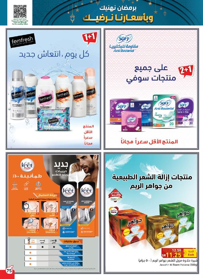 اخر عروض بنده
