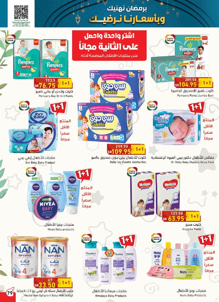 عروض بنده حاليا
