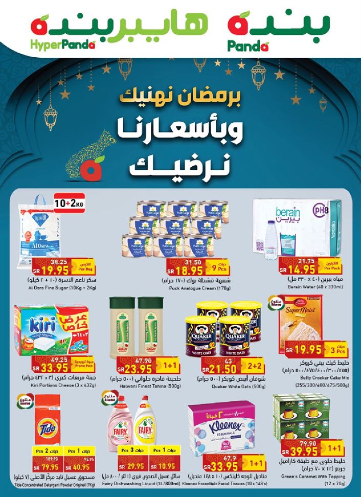 عروض بنده