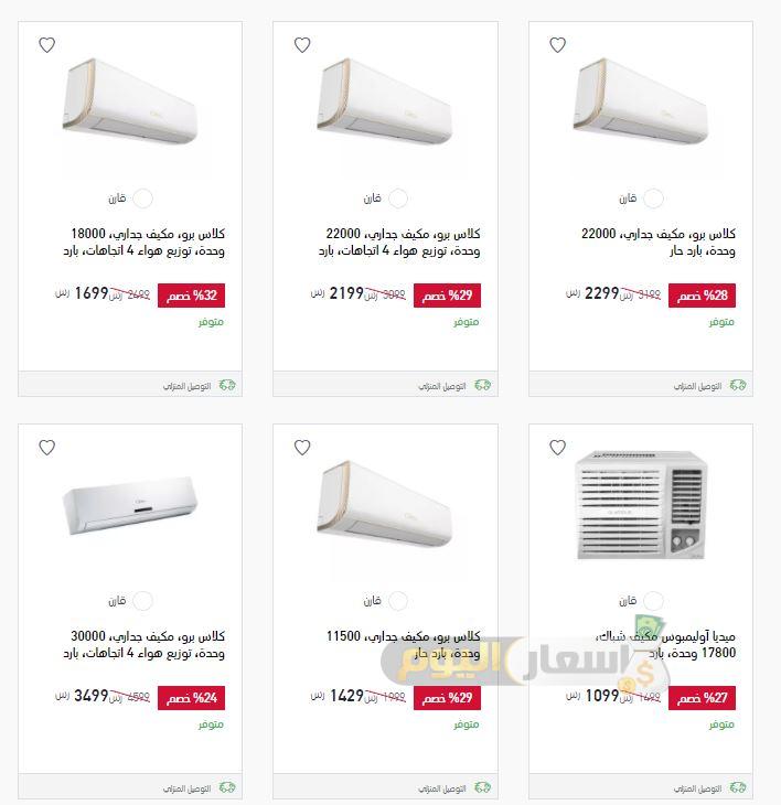عروض اكسترا الأسبوعية