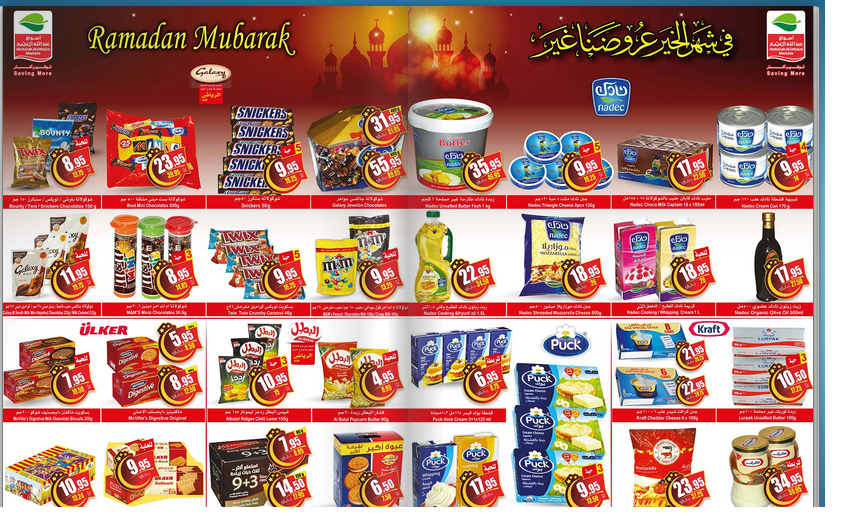 عروض العثيم اليوم