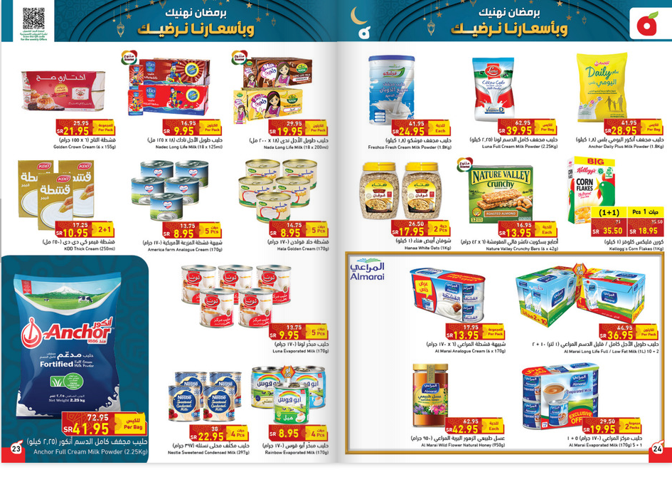 مجلة عروض بنده السعودية
