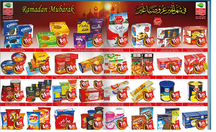 عروض عبد الله العثيم اليوم