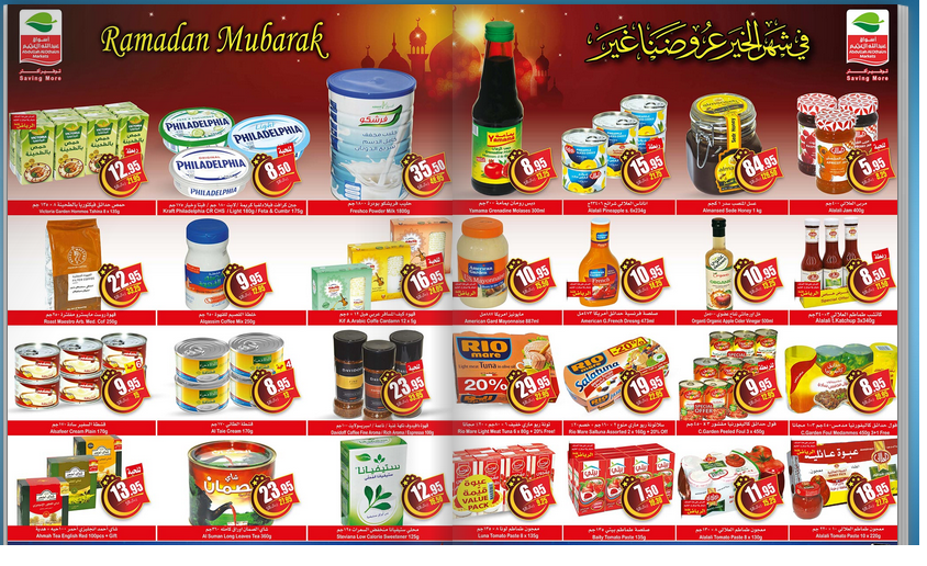 عروض عبد الله العثيم اليوم