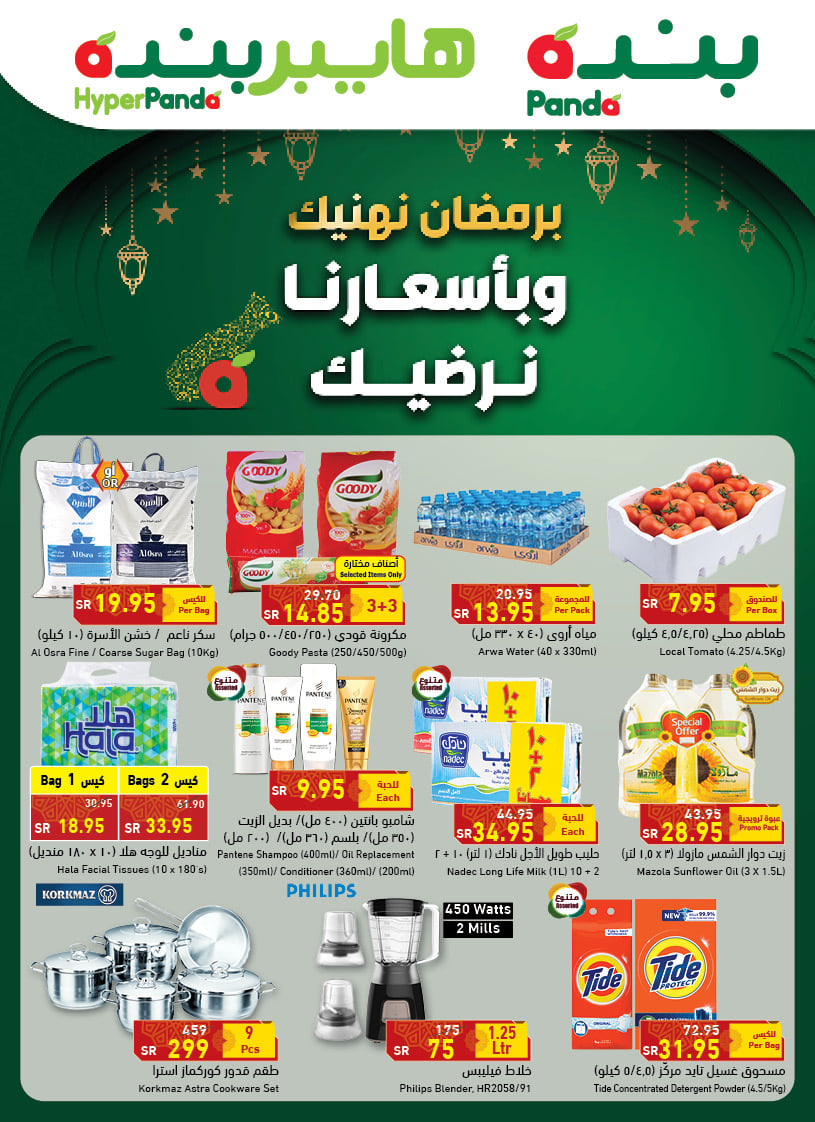 عروض بنده