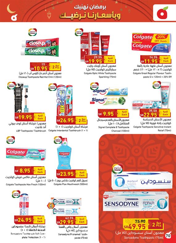 عروض ركن العثيم