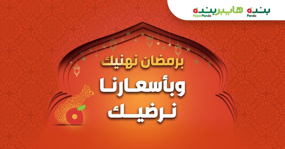 هايبر بنده