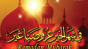 عروض العثيم في شهر رمضان